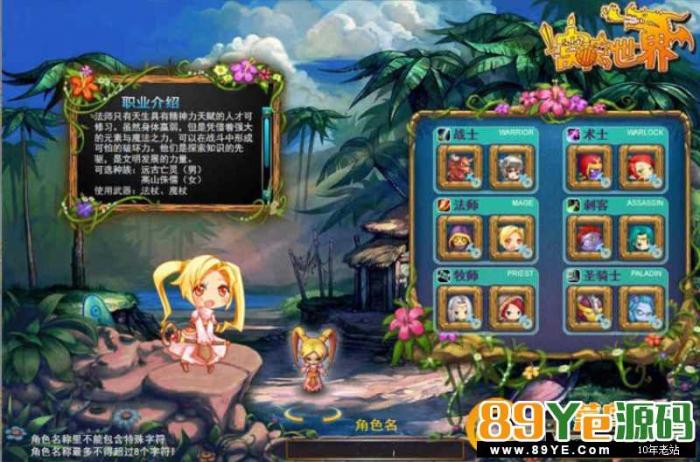 图片[2]-【窝窝世界】一键启动服务端+全套组件+启动教程+GM工具-灵感源码社区