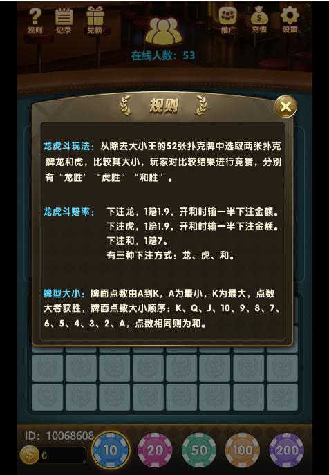 图片[1]-最新H5龙虎斗服务器打包完整源码已对接免公众号接口和支付+详细搭建视频教程-灵感源码社区