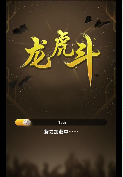 图片[2]-最新H5龙虎斗服务器打包完整源码已对接免公众号接口和支付+详细搭建视频教程-灵感源码社区