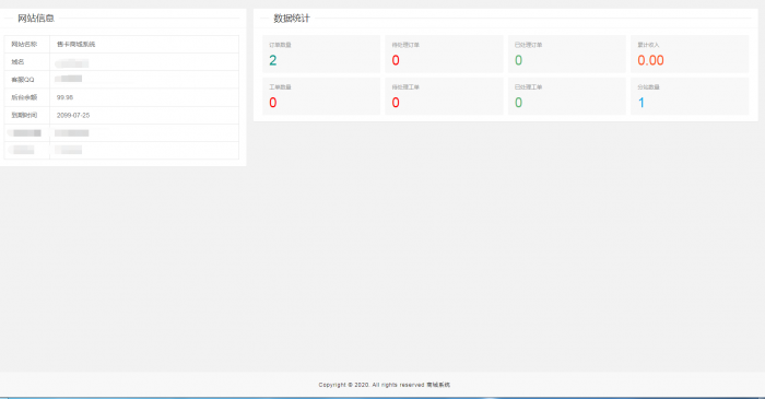 图片[2]-最新流量卡销售网站源码 支持开通分站-灵感源码社区