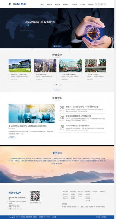 图片[1]-最新织梦响应式电力发电机维修类企业官网网站源码(自适应手机版)-灵感源码社区