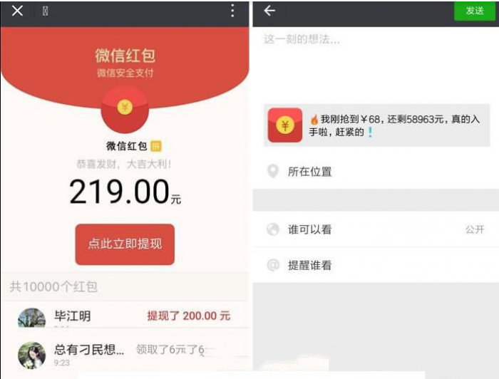 图片[1]-2020超级热门引流红包裂变微信分享朋友圈广告游戏源码-灵感源码社区