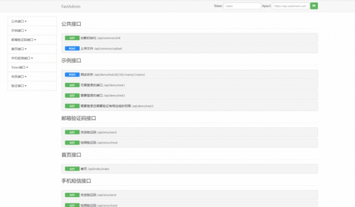 图片[2]-一款FastAdmin开发的刷脸支付API接口源码 附硬件设备对接程序-灵感源码社区