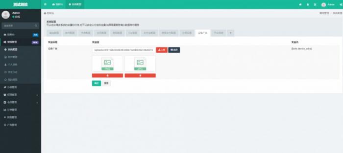图片[1]-一款FastAdmin开发的刷脸支付API接口源码 附硬件设备对接程序-灵感源码社区