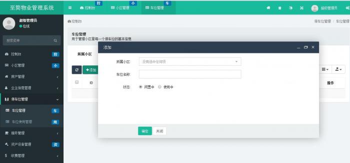 图片[3]-2020全新基于ThinkPHP5 + Bootstrap 倾力打造的多小区物业管理系统源码-灵感源码社区