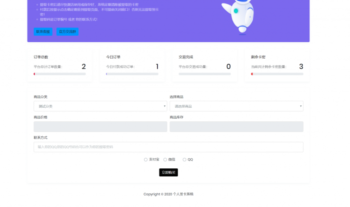 图片[1]-最新轻量级自适应个人自助发卡系统修复版源码-灵感源码社区