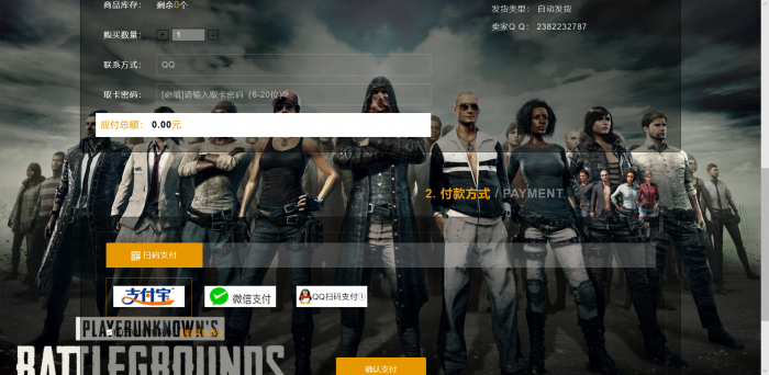 图片[1]-新版绝地救生发卡网源码修复版 全解密源码-灵感源码社区