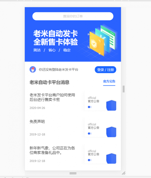 图片[1]-最新知宇发卡系统源码510橙色模版+手机端模版+商户模版-灵感源码社区