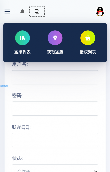 图片[4]-最新莫心HG授权系统修复版源码（支持盗版入库一键黑页后门注入）-灵感源码社区