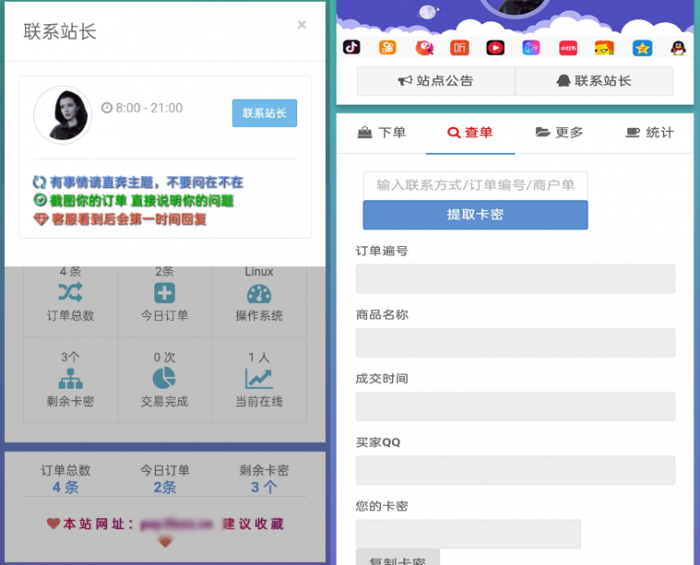 图片[1]-最新可乐个人发卡网源码V2.0 仿DS网美化加强版-灵感源码社区