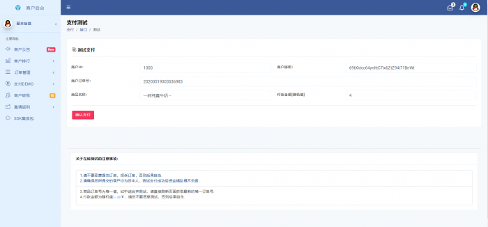 图片[1]-新版捷兔云支付网站源码开源版 第三方支付源码 第四方支付源码 免签约支付源码-灵感源码社区