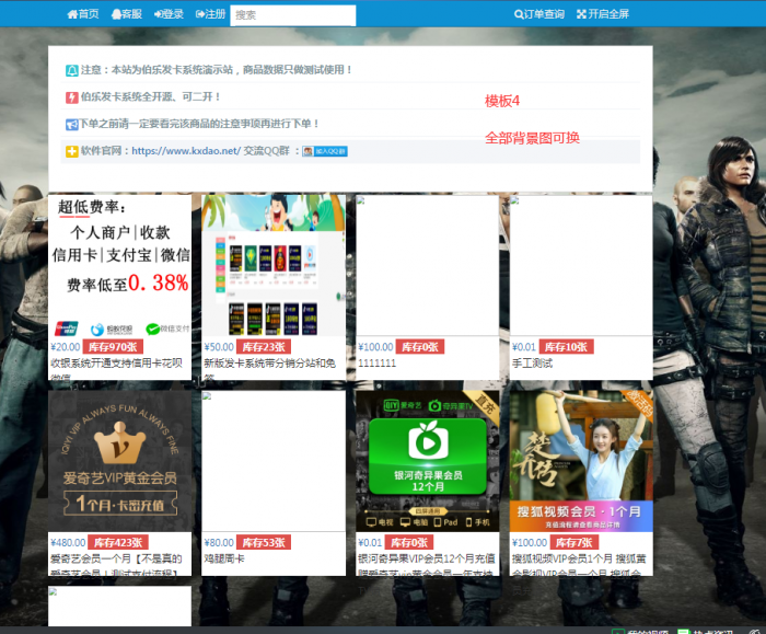 图片[3]-最新伯乐PHP个人在线自动发卡网源码V3.1-灵感源码社区