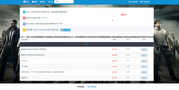 图片[1]-最新伯乐PHP个人在线自动发卡网源码V3.1-灵感源码社区