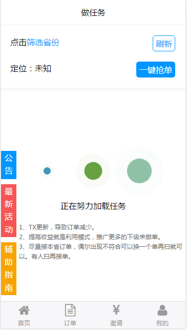 图片[1]-新精仿有米FZ码力微信辅助接单系统网站源码(四端带教程)-灵感源码社区