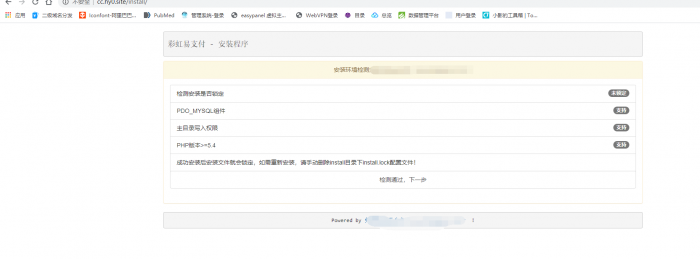 图片[1]-最新彩虹易支付全解版疑似hack易支付整站源码打包-灵感源码社区