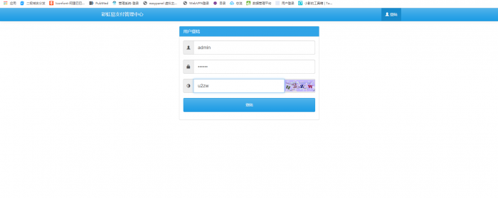 图片[2]-最新彩虹易支付全解版疑似hack易支付整站源码打包-灵感源码社区