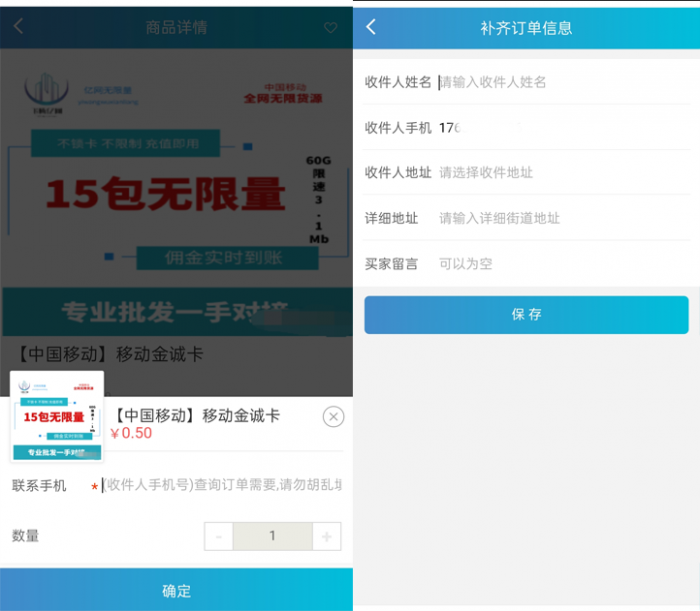 图片[2]-最新实物商城售卡系统网站源码 可以做微商城，卖实物商品 可开分站-灵感源码社区