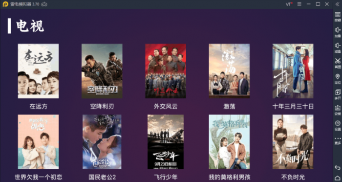 图片[3]-2020最新电视盒子TV源码开源电视影视APP影视源码-灵感源码社区