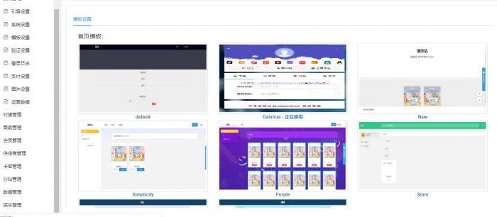 图片[5]-最新版云铺购ds网系统全开源可运营程序源码-灵感源码社区
