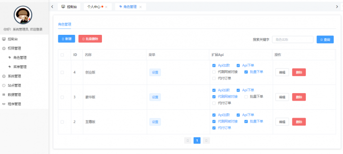 图片[3]-最新版云铺购ds网系统全开源可运营程序源码-灵感源码社区