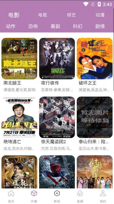 图片[2]-2020最新影视双端APP无加密修复版源码 附详细搭建图文教程-灵感源码社区