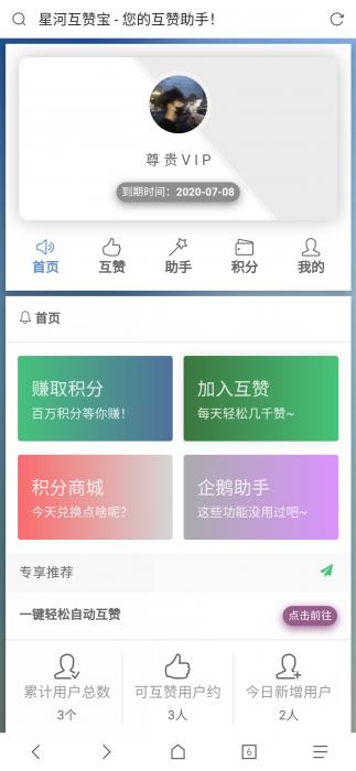 图片[1]-最新香橙互赞网美化模板源码-灵感源码社区
