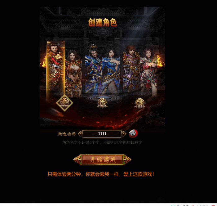 图片[2]-最新屠龙雷霆H5一键双区端+GM授权后台网站源码 附外网视频教程-灵感源码社区