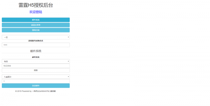图片[1]-最新屠龙雷霆H5一键双区端+GM授权后台网站源码 附外网视频教程-灵感源码社区