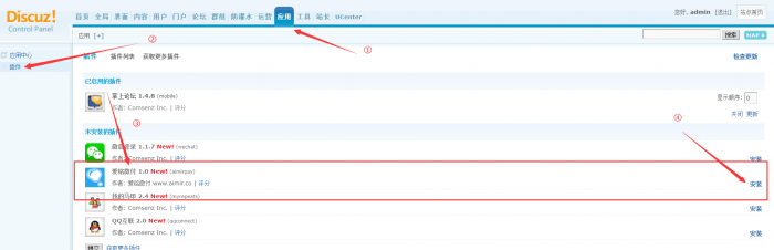 图片[1]-【爱铭微付版】Discuz积分充值插件-灵感源码社区
