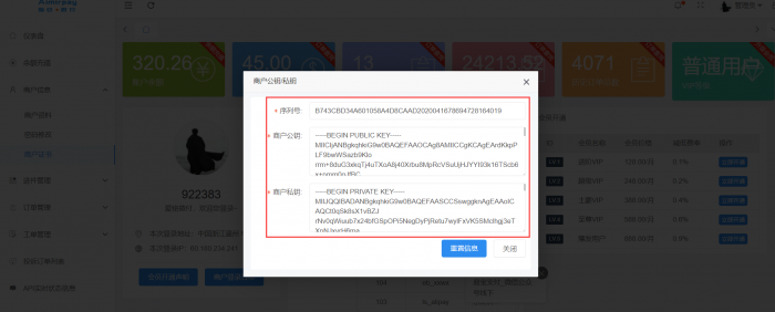 图片[4]-【爱铭微付版】Discuz积分充值插件-灵感源码社区