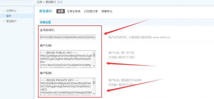 图片[5]-【爱铭微付版】Discuz积分充值插件-灵感源码社区