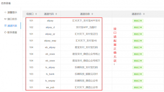 图片[7]-【爱铭微付版】Discuz积分充值插件-灵感源码社区