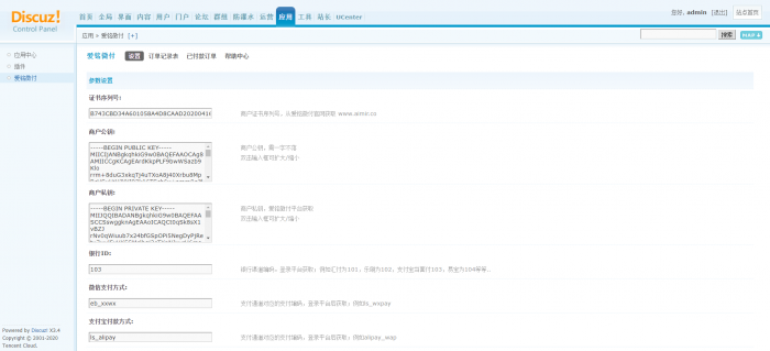 图片[8]-【爱铭微付版】Discuz积分充值插件-灵感源码社区