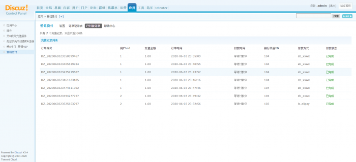 图片[10]-【爱铭微付版】Discuz积分充值插件-灵感源码社区