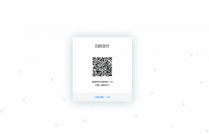 图片[11]-【爱铭微付版】Discuz积分充值插件-灵感源码社区