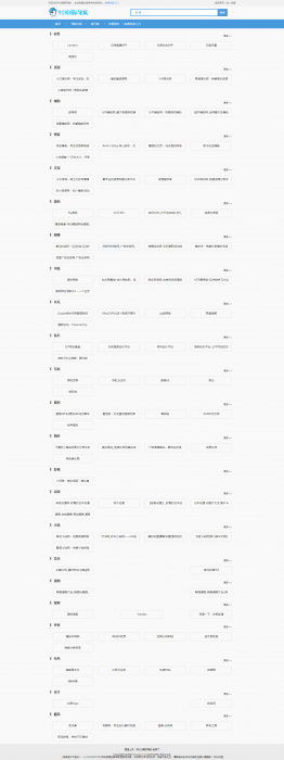 图片[3]-最新918国际导航V4.2版整站源码分享-灵感源码社区