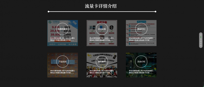 图片[3]-一款全屏展示的流量卡官网单页模板源码-灵感源码社区