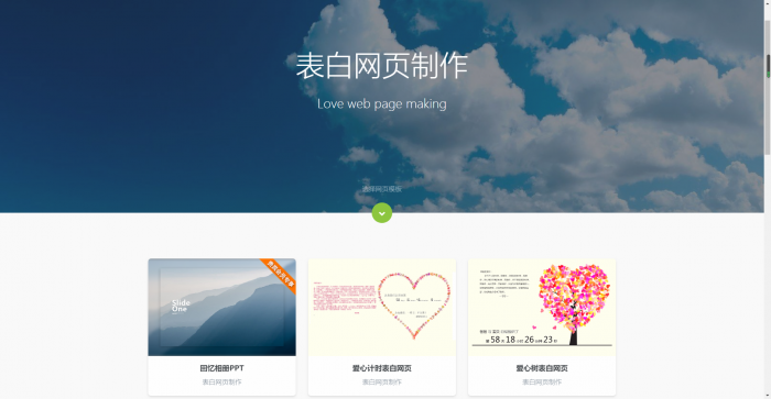 图片[2]-全新144g网页在线自动制作2020修复版源码-灵感源码社区