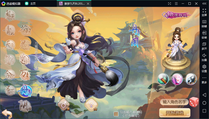 图片[2]-手游源码 [梦诛天域] 梦诛12职业1H1G手工架设视频教程-灵感源码社区