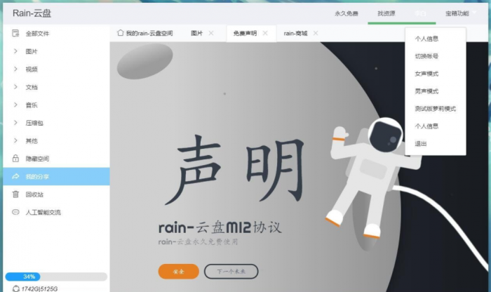 图片[4]-rain-Cloud云盘java后端服务器+前端electron 前后端分离式-灵感源码社区