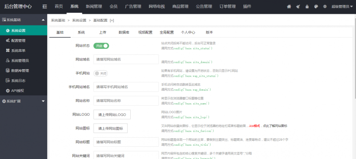 最新影视小程序源码+激励广告+卡密系统-第3张图片-大鹏资源网