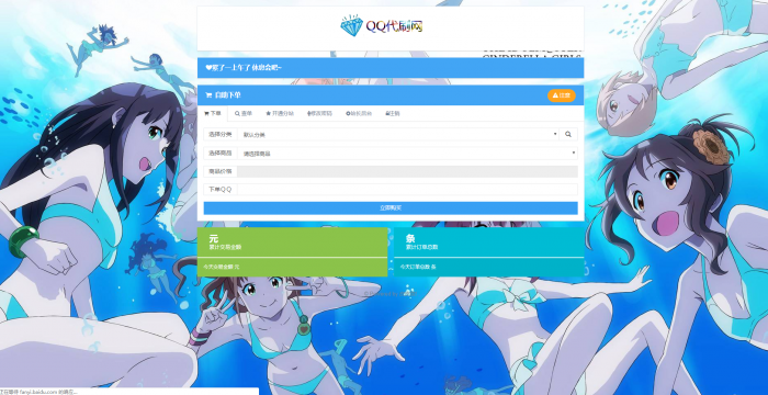 最新蓝星DS网源码 附视频教程-第2张图片-大鹏资源网