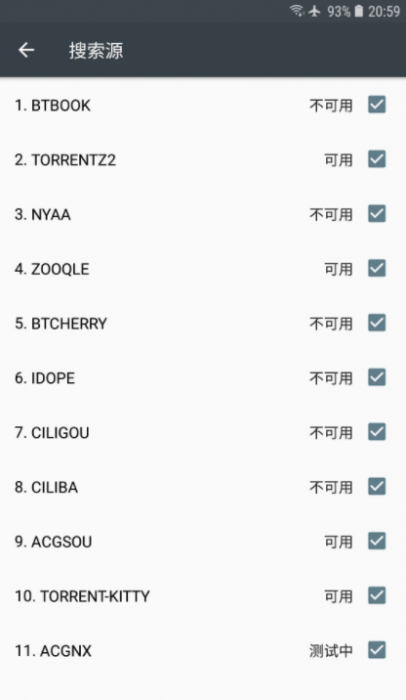 安卓超强小磁力BT 5.6 超多资源搜索-第2张图片-大鹏资源网