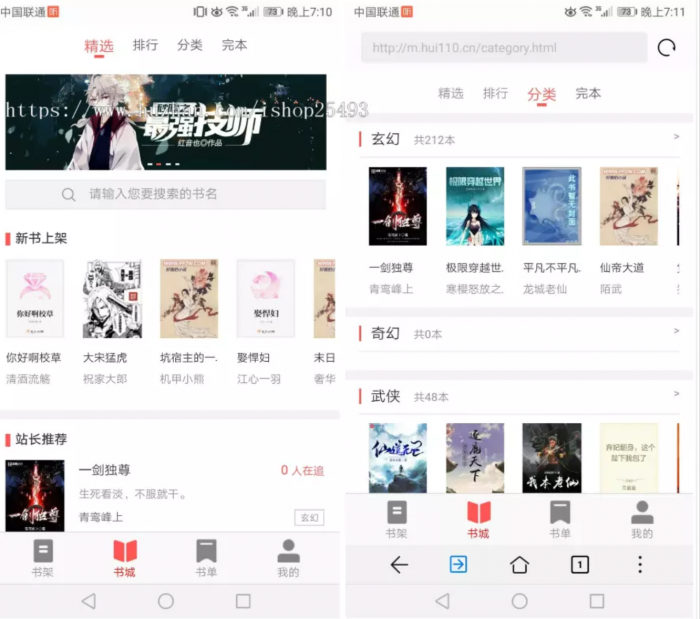图片[2]-最新版PTCMS小说源码4.3.0，PTCMS聚合小说+安装教程-灵感源码社区