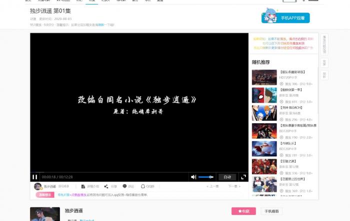 图片[2]-最新苹果CMS橙子仿B站自适应源码含教程-灵感源码社区