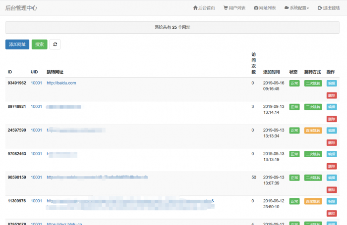 图片[1]-搏天短网址管理系统-后台统计控制短网址跳转-灵感源码社区