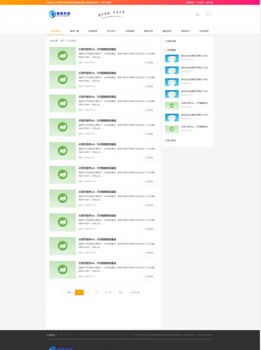 最新极致cms精仿资源吧模板源码修复版-灵感源码社区