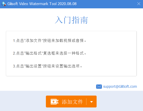 图片[1]-Gilisoft Video Watermark Removal Tool视频去水印v2020.8.8中文版-灵感源码社区