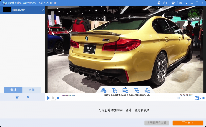图片[3]-Gilisoft Video Watermark Removal Tool视频去水印v2020.8.8中文版-灵感源码社区