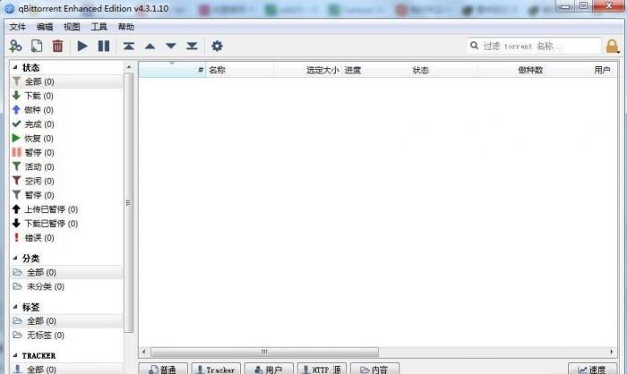 图片[1]-PC版BT下载利器 qBittorrent 4.3.1.10 中文绿色增强版-灵感源码社区